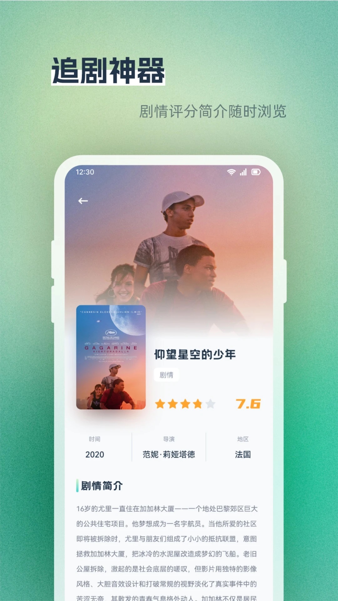 Anlink投屏截图