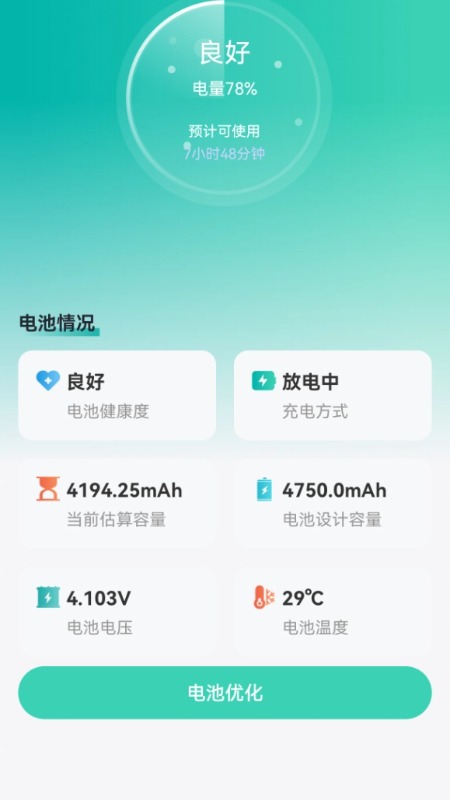 wifi钥匙万连截图