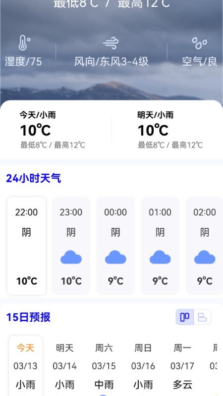 wifi钥匙万连截图