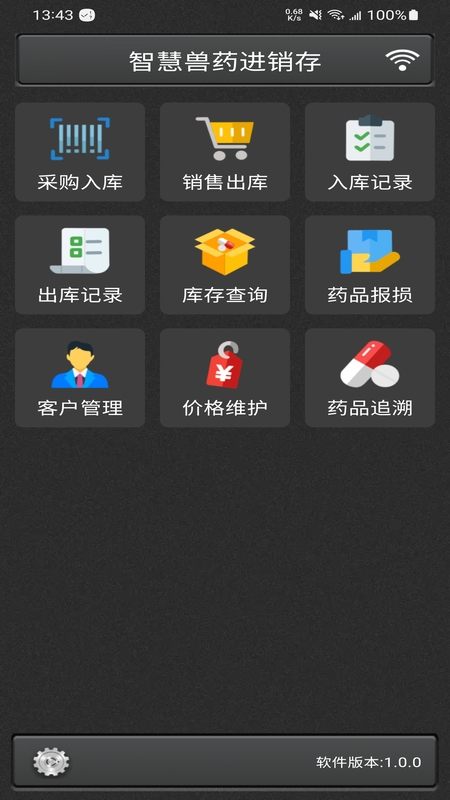 兽药通截图