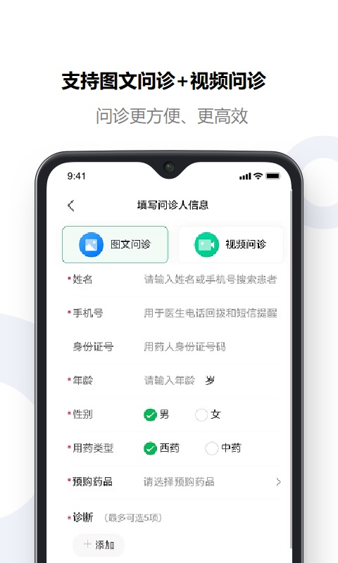 荷叶健康商家版截图