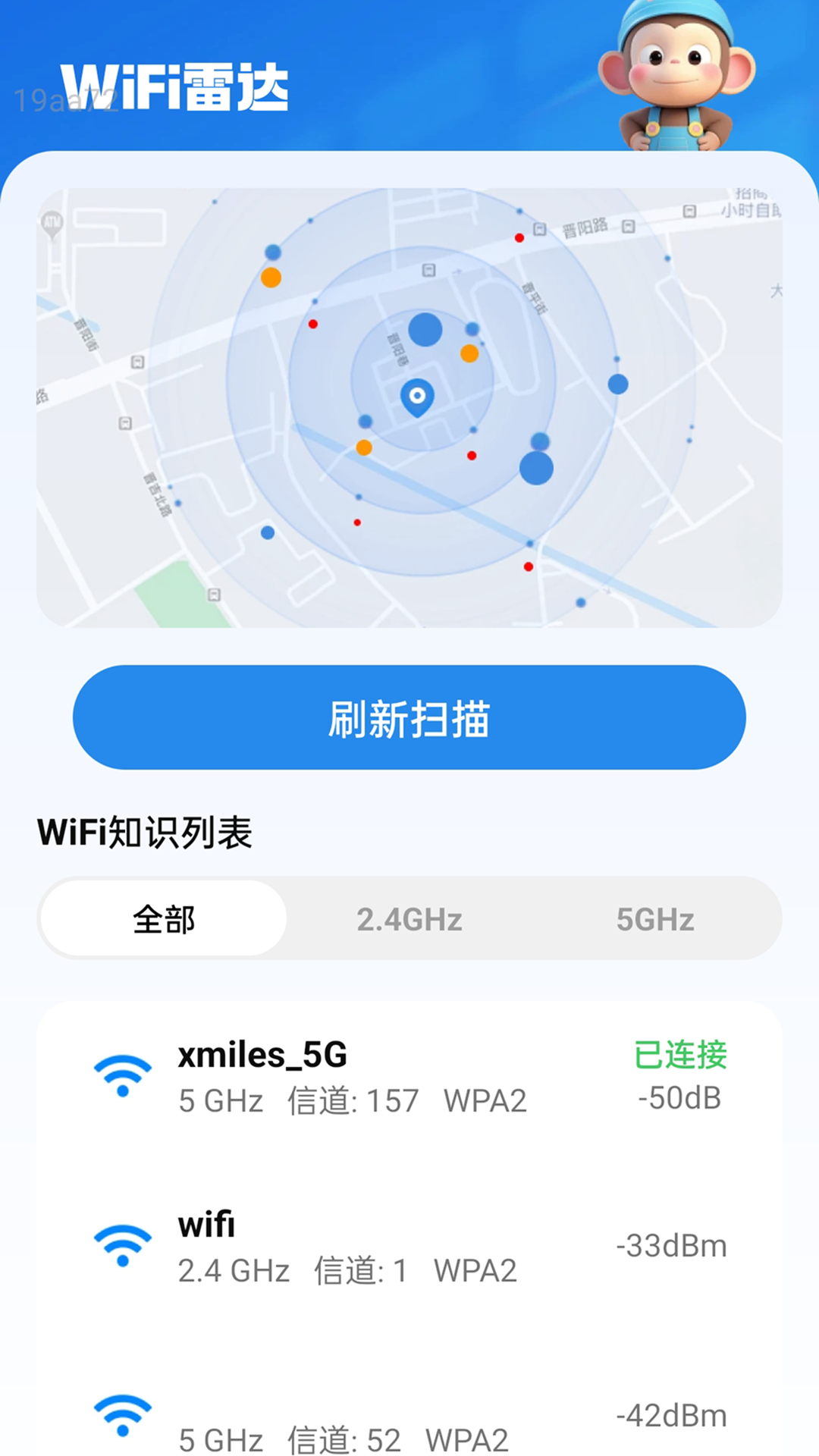 快享WiFi截图
