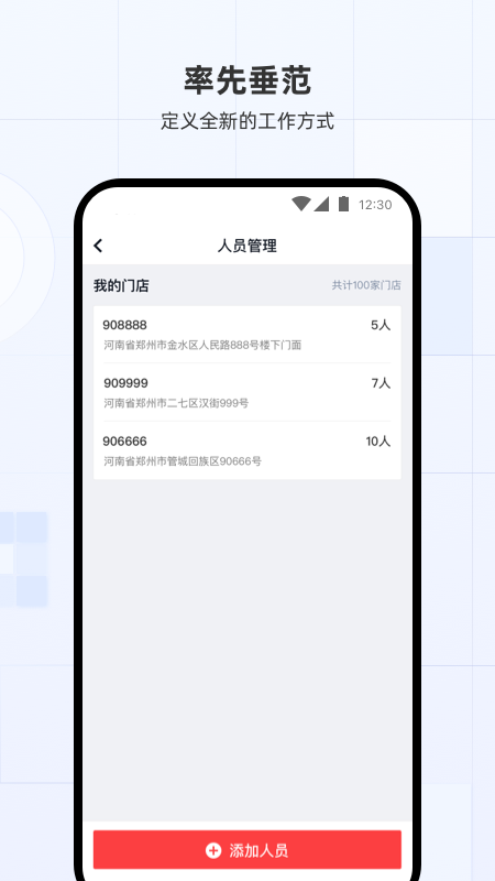蜜雪通截图