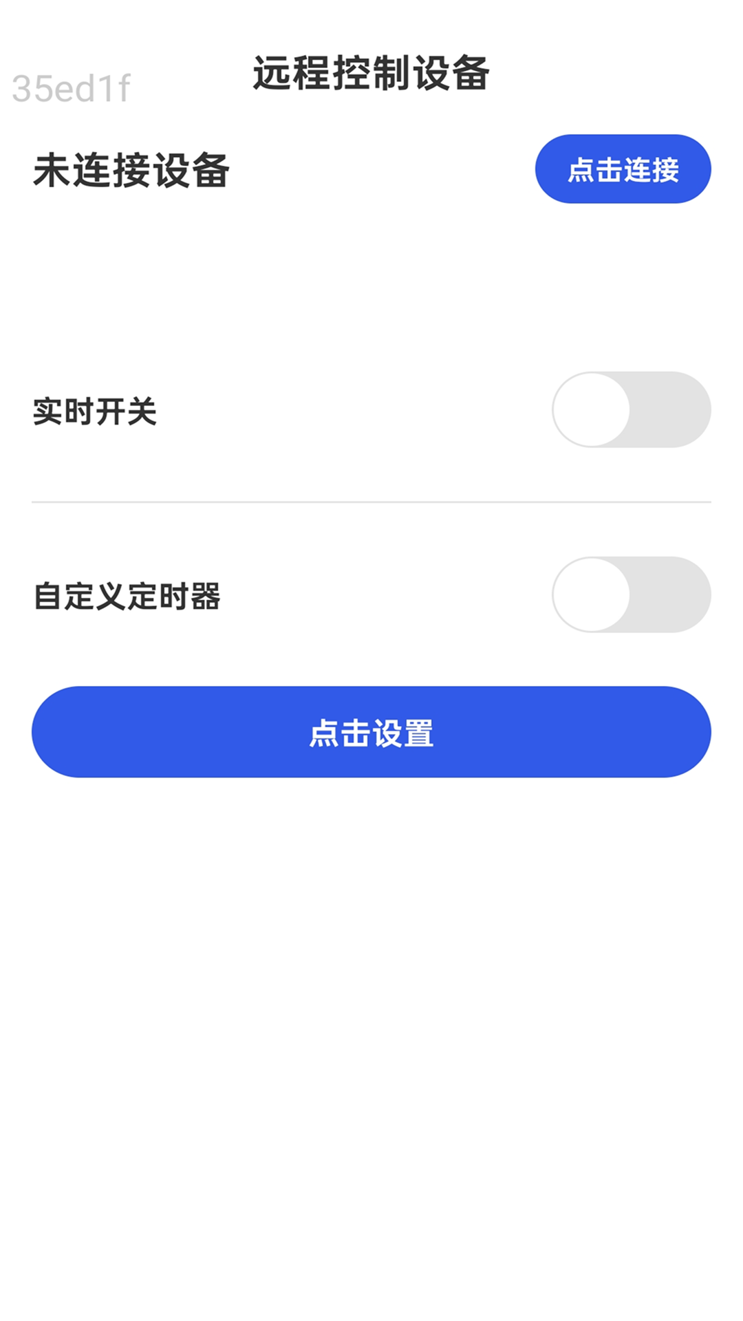 互连通WiFi截图