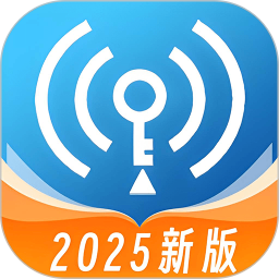 WiFi全新钥匙电脑版