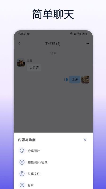 企讯达截图