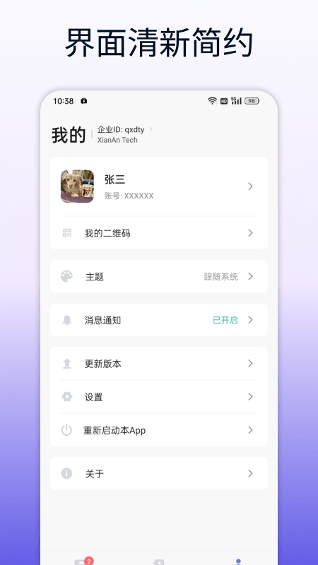 企讯达截图