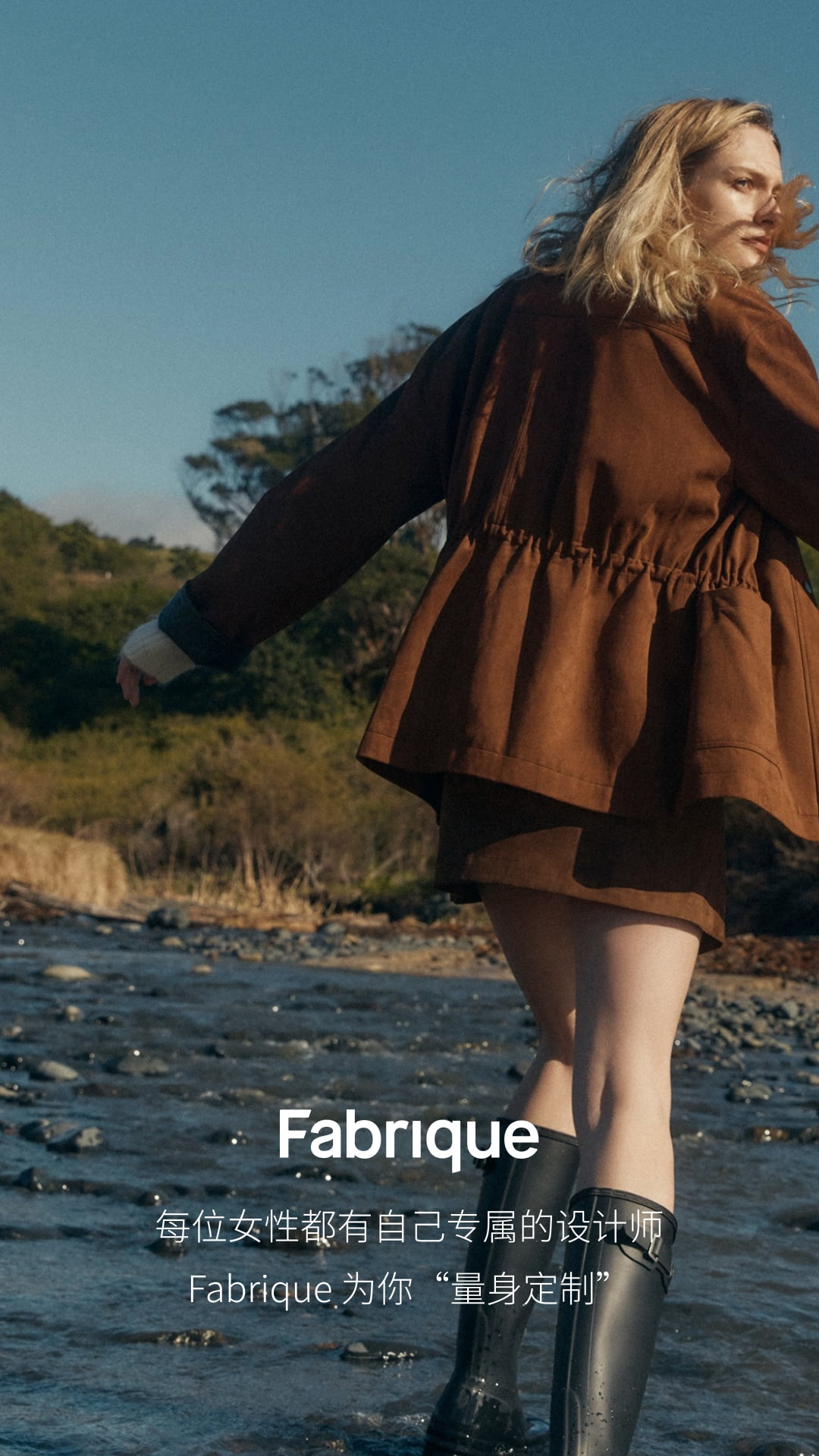 Fabrique截图