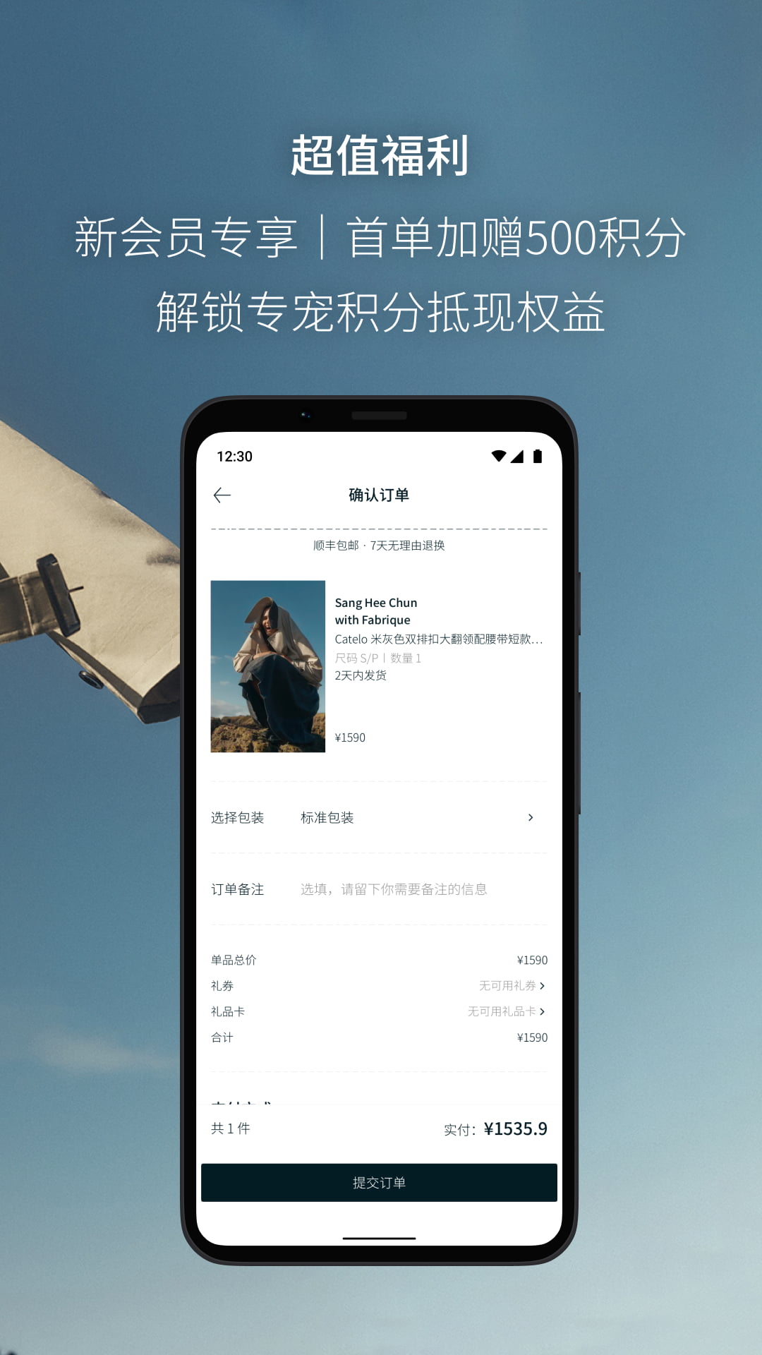 Fabrique截图