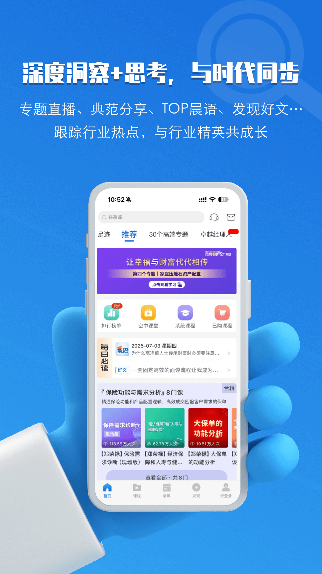 TOP论坛截图