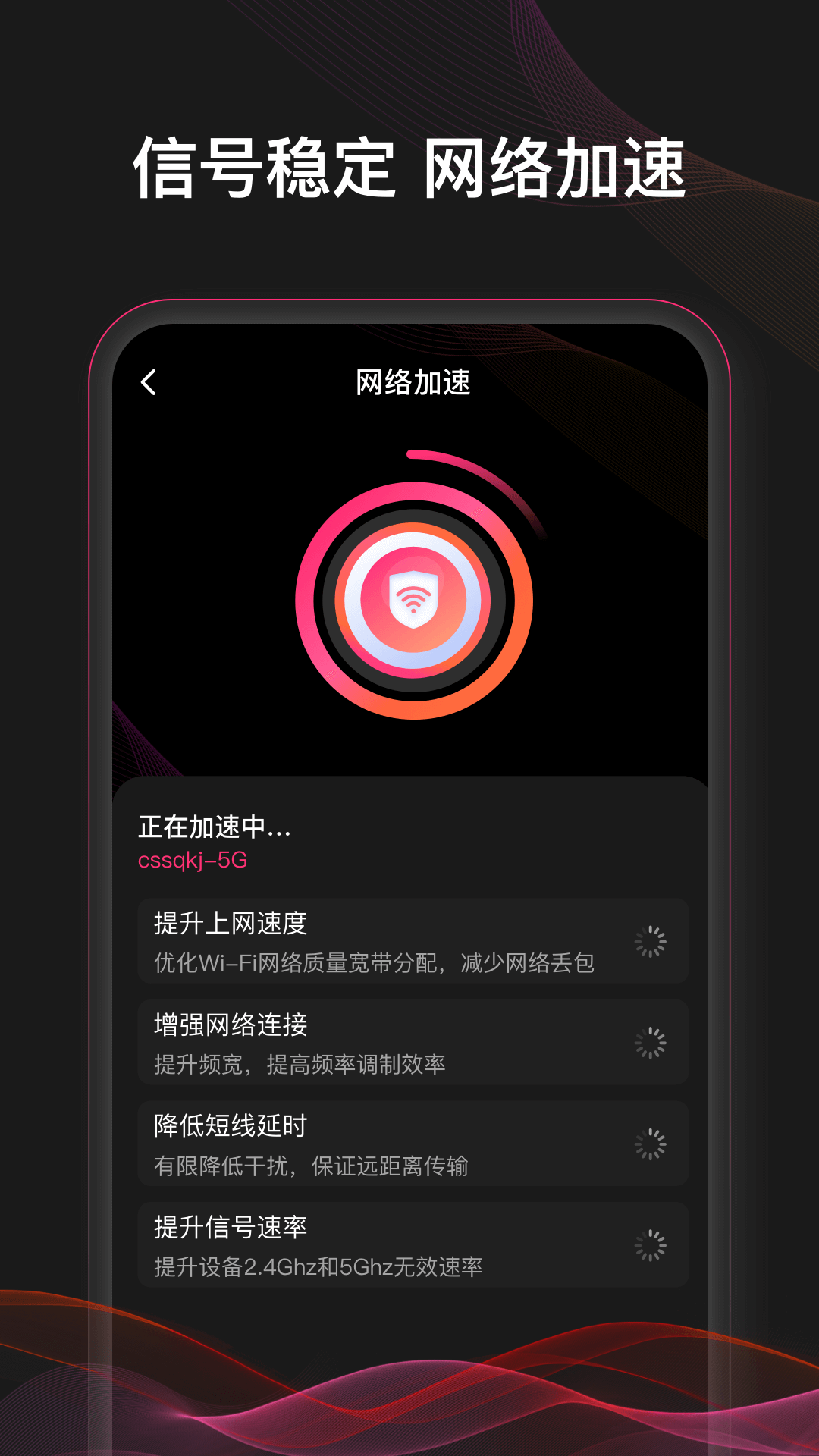 WiFi万快钥匙截图