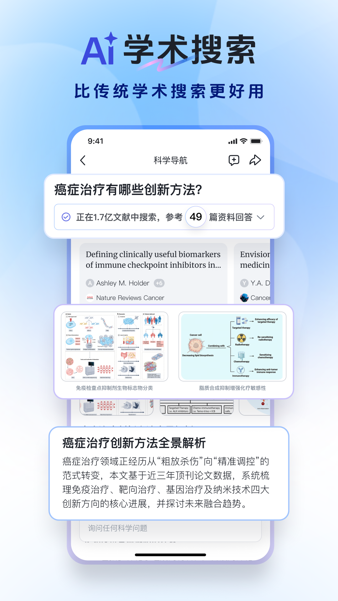 玻尔-全球科学家的AI4S空间站截图
