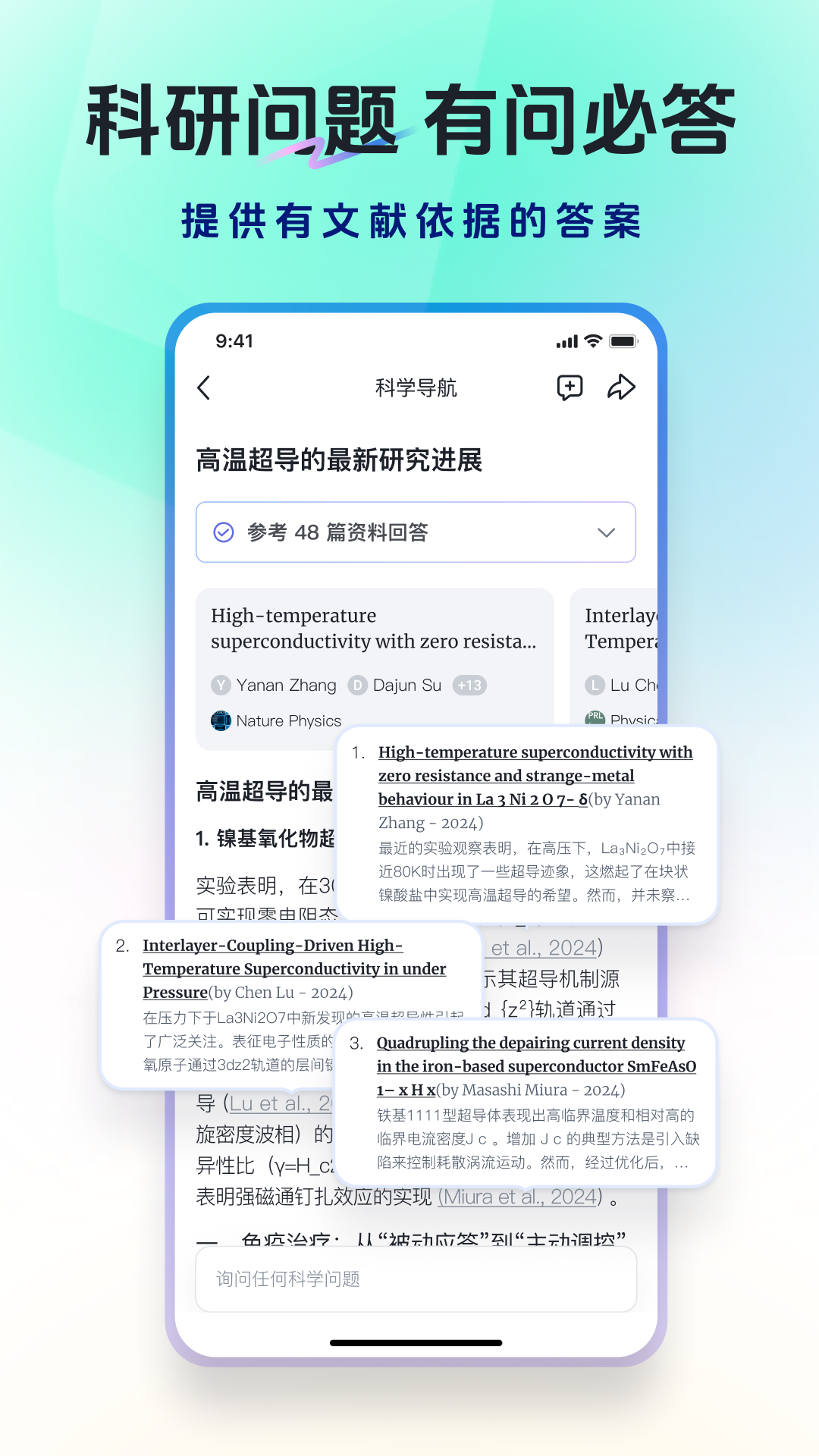 玻尔-全球科学家的AI4S空间站截图