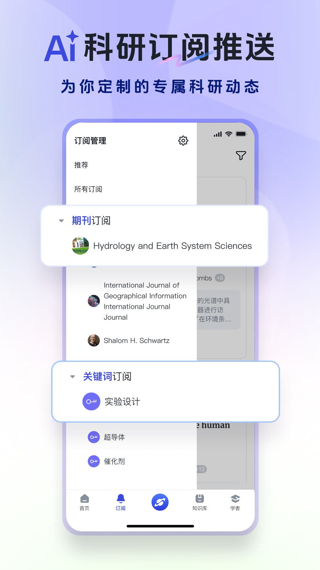 玻尔-全球科学家的AI4S空间站截图