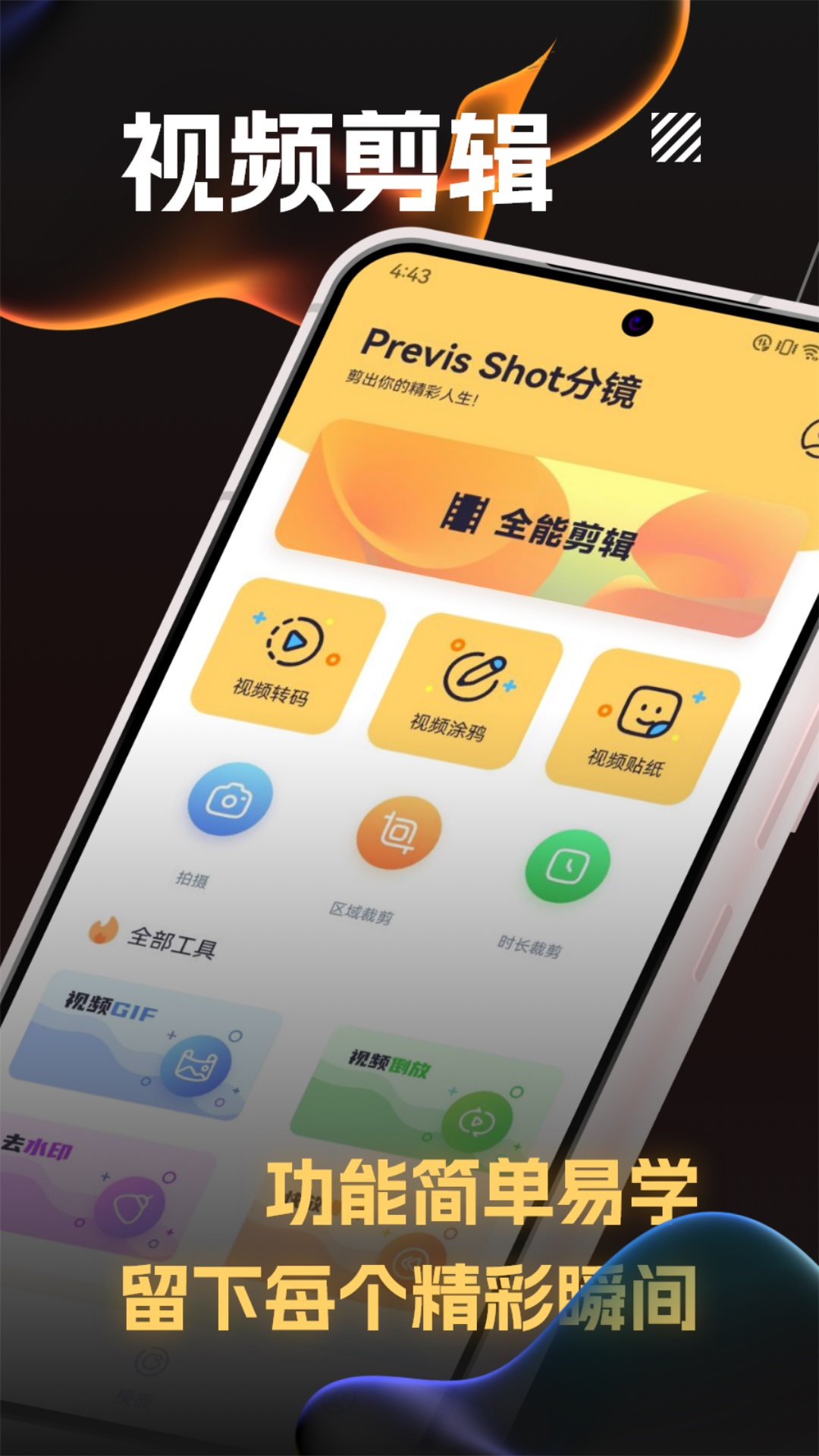 Previs Shot分镜截图