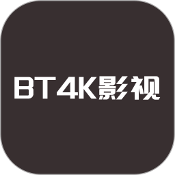 BT4K影视播放器电脑版