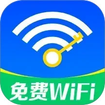 万能WiFi免连