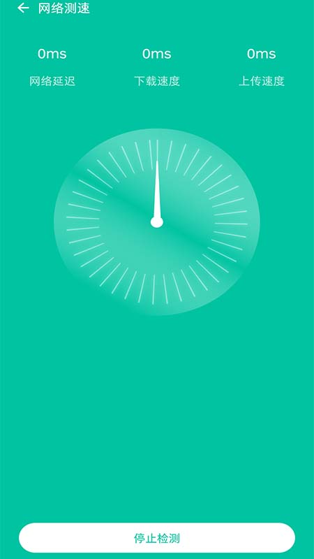 WiFi无线网络专家截图