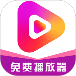 牛牛视频播放器电脑版