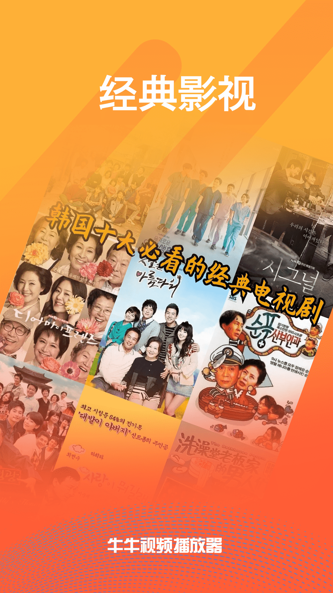 牛牛视频播放器截图