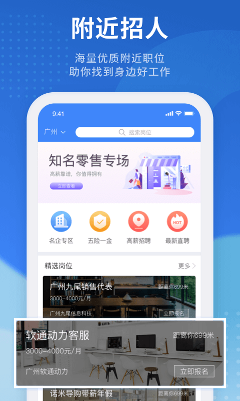 招聘猫截图