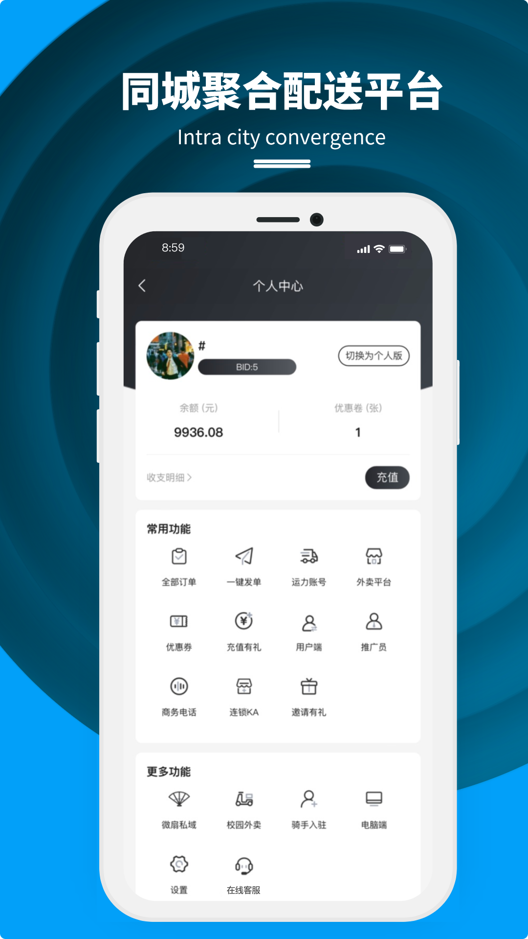 抖送商家版截图
