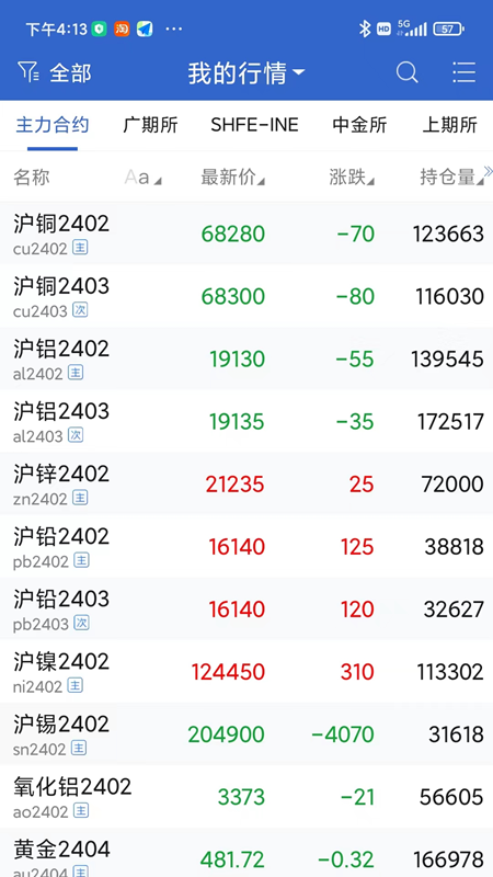 三立博易大师截图