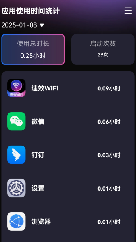 速效WiFi截图