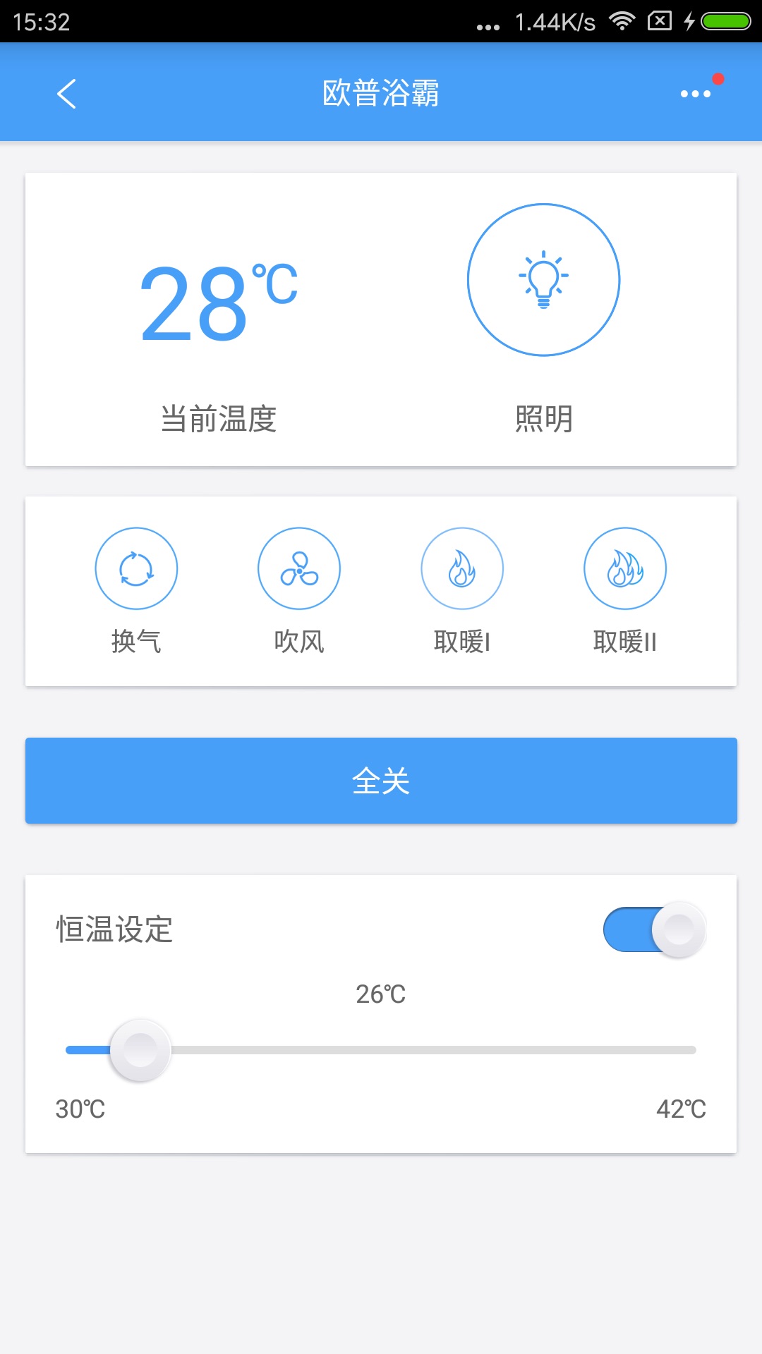 欧普智慧灯光截图