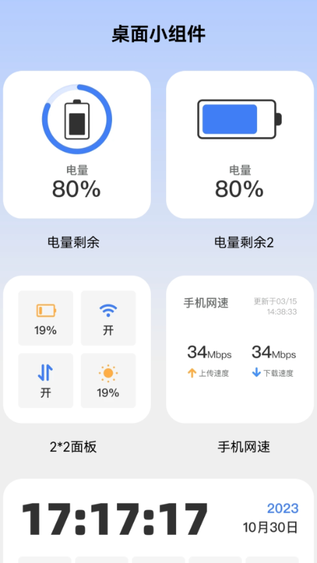 满堂欢喜WiFi截图
