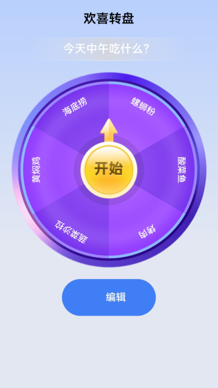 满堂欢喜WiFi截图