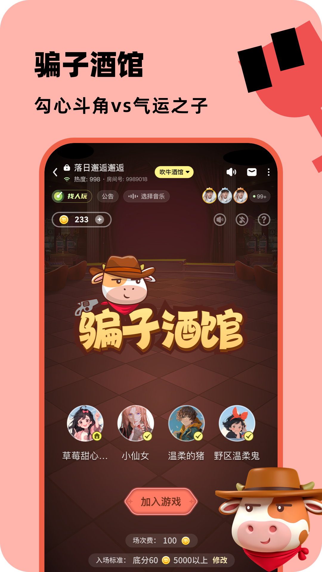 百变大侦探截图