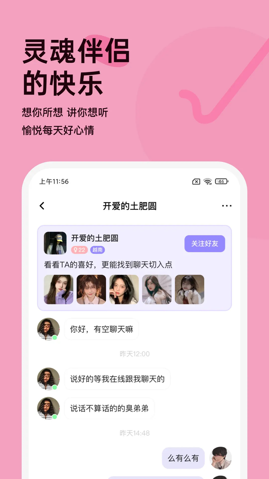越约截图