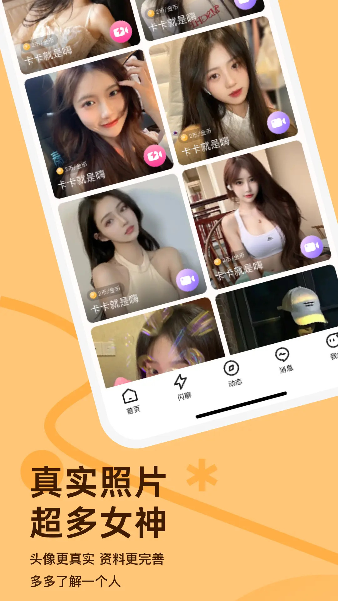 越约截图
