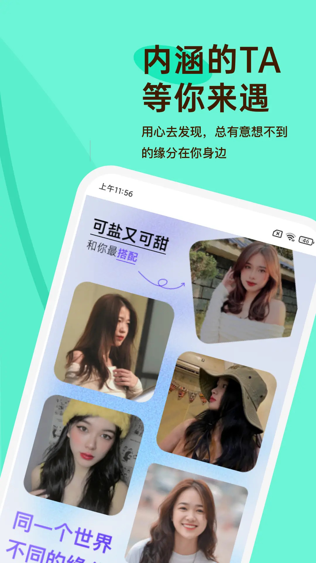 越约截图