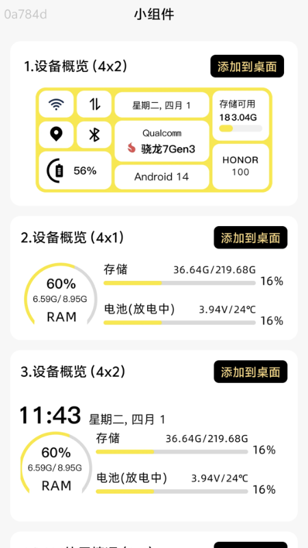 活力流量王截图