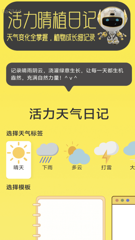 活力流量王截图