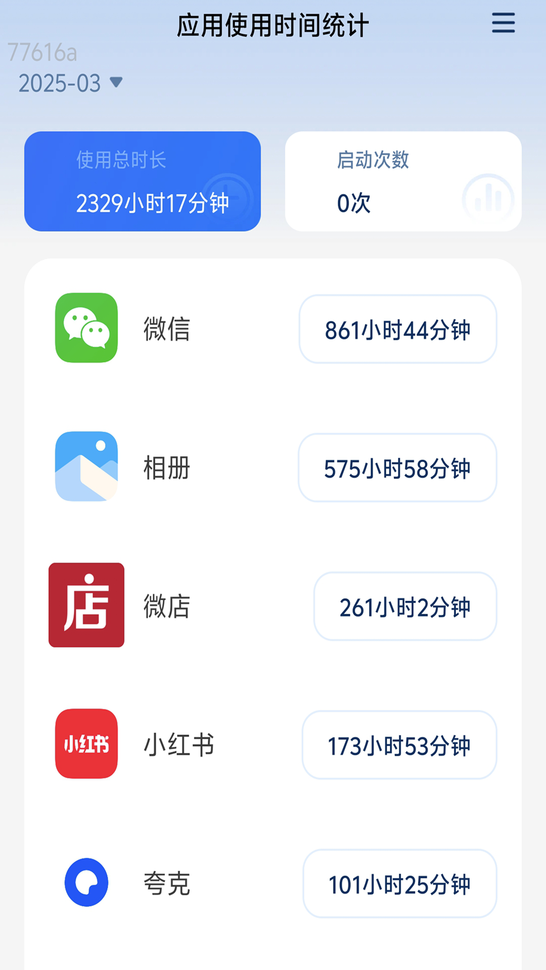 轻享流量宝截图