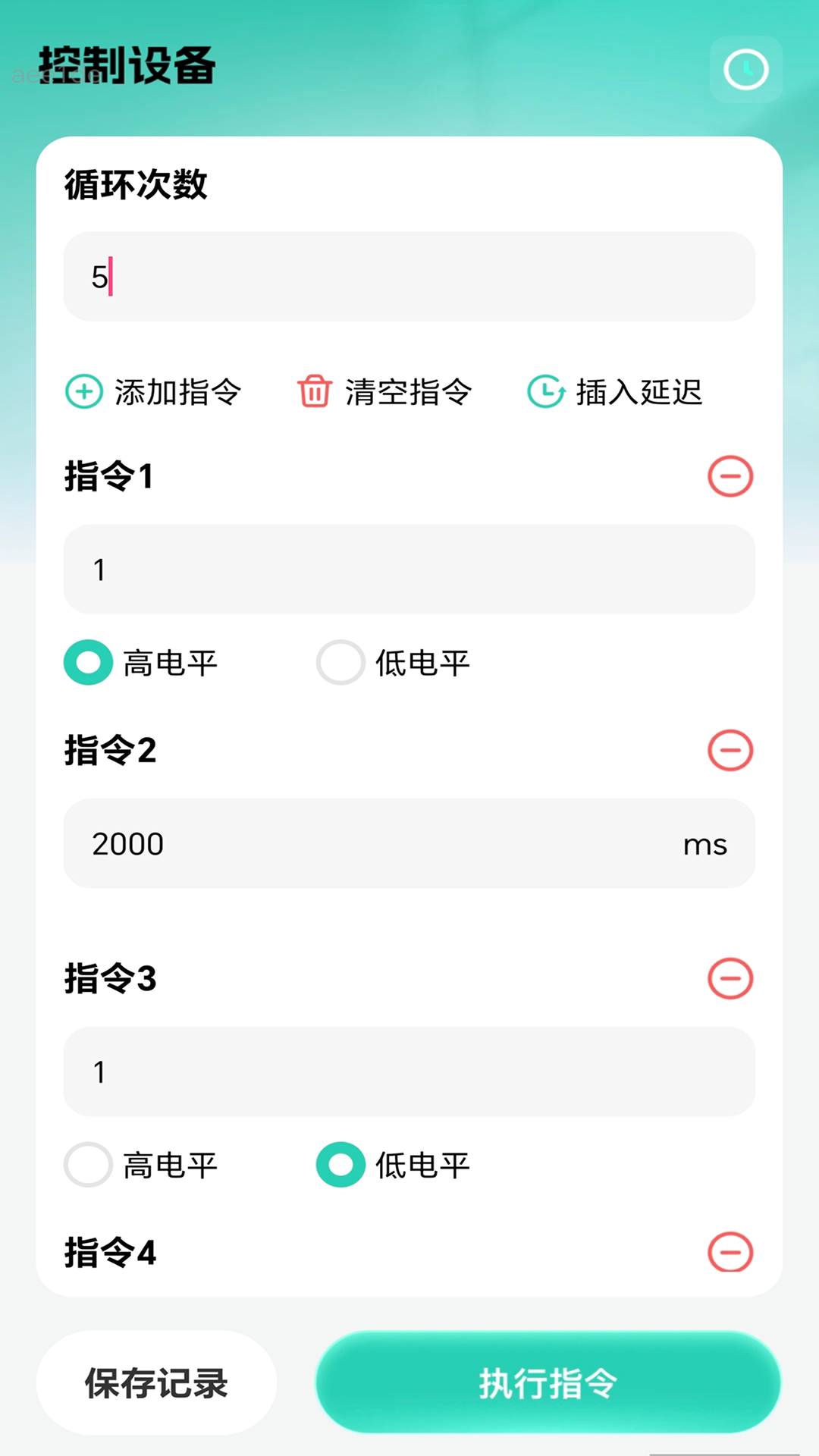 WiFi畅连全能钥匙截图