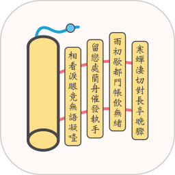 文言文翻译字典电脑版