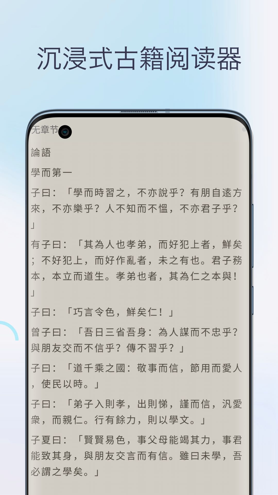 文言文翻译字典截图
