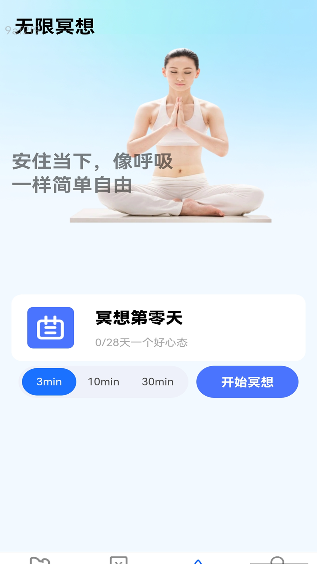 无限上网宝截图