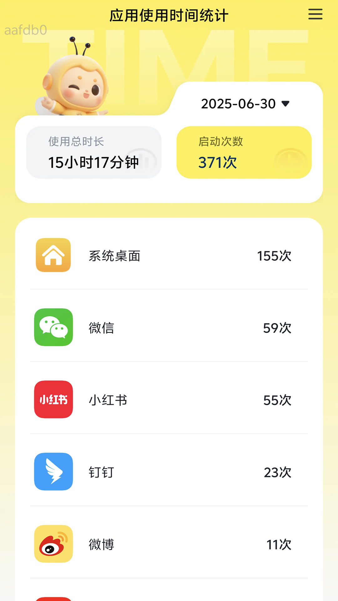 流量天天有截图