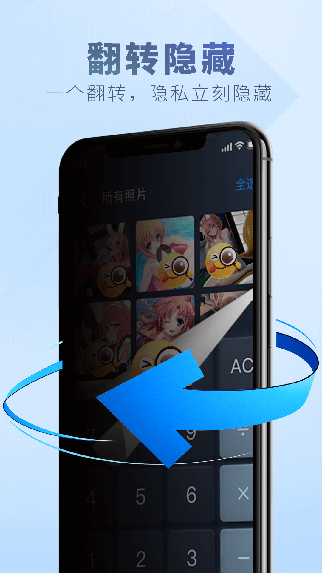 应用隐藏大师软件截图