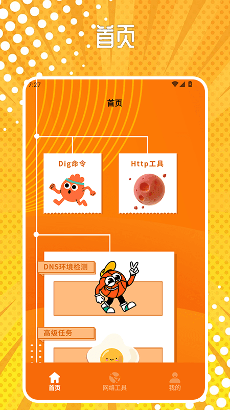 卡金装工具箱截图