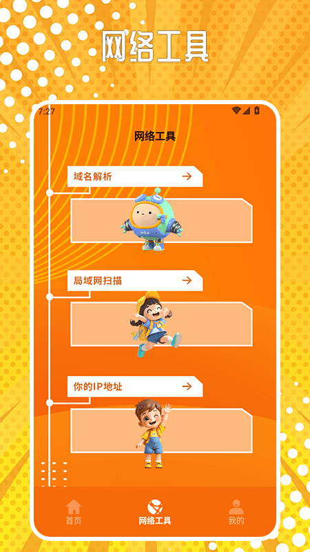 卡金装工具箱截图