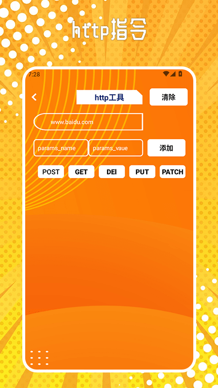 卡金装工具箱截图