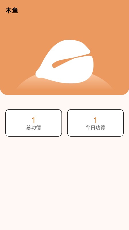 福泽WiFi截图