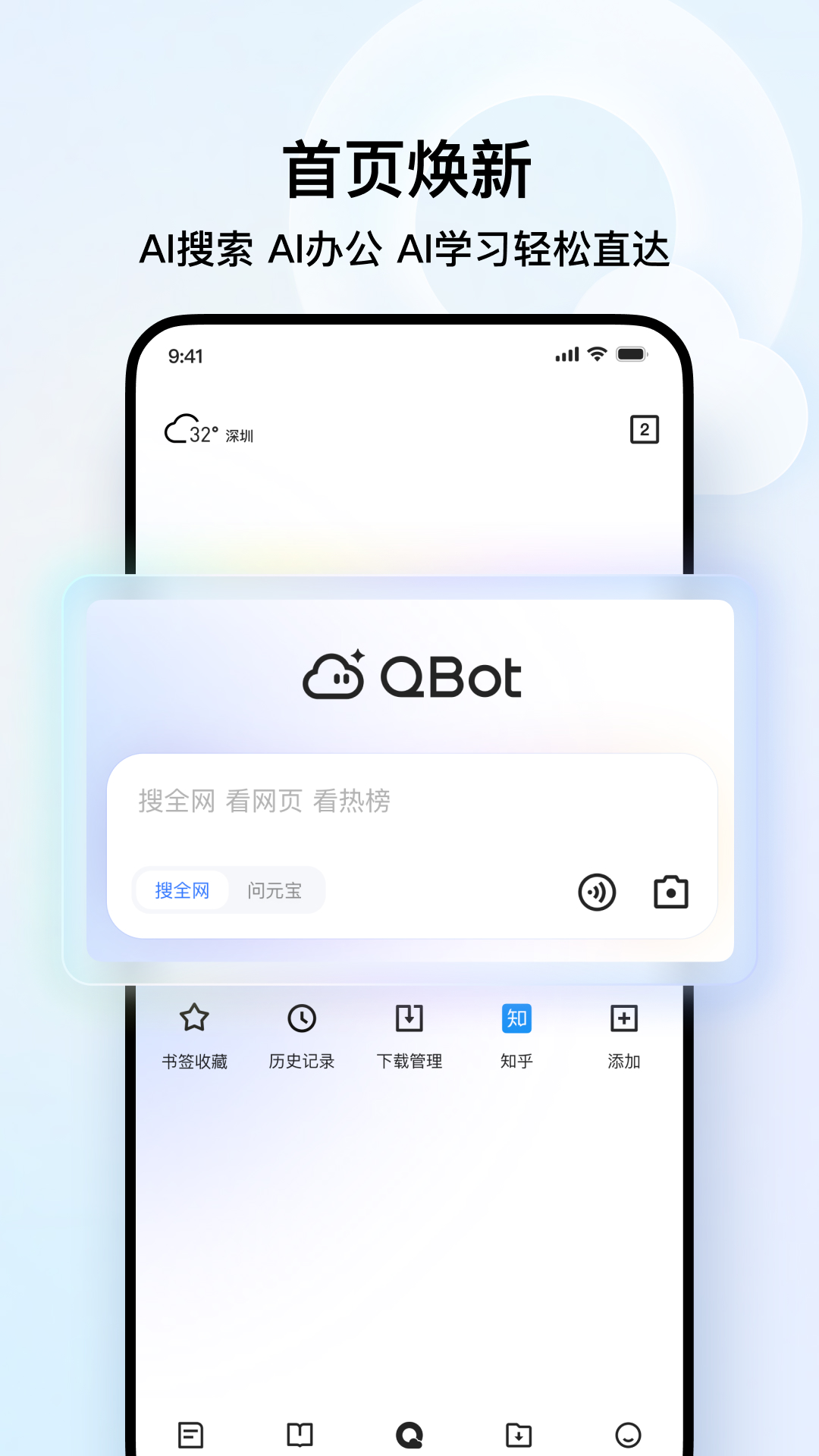 QQ浏览器截图