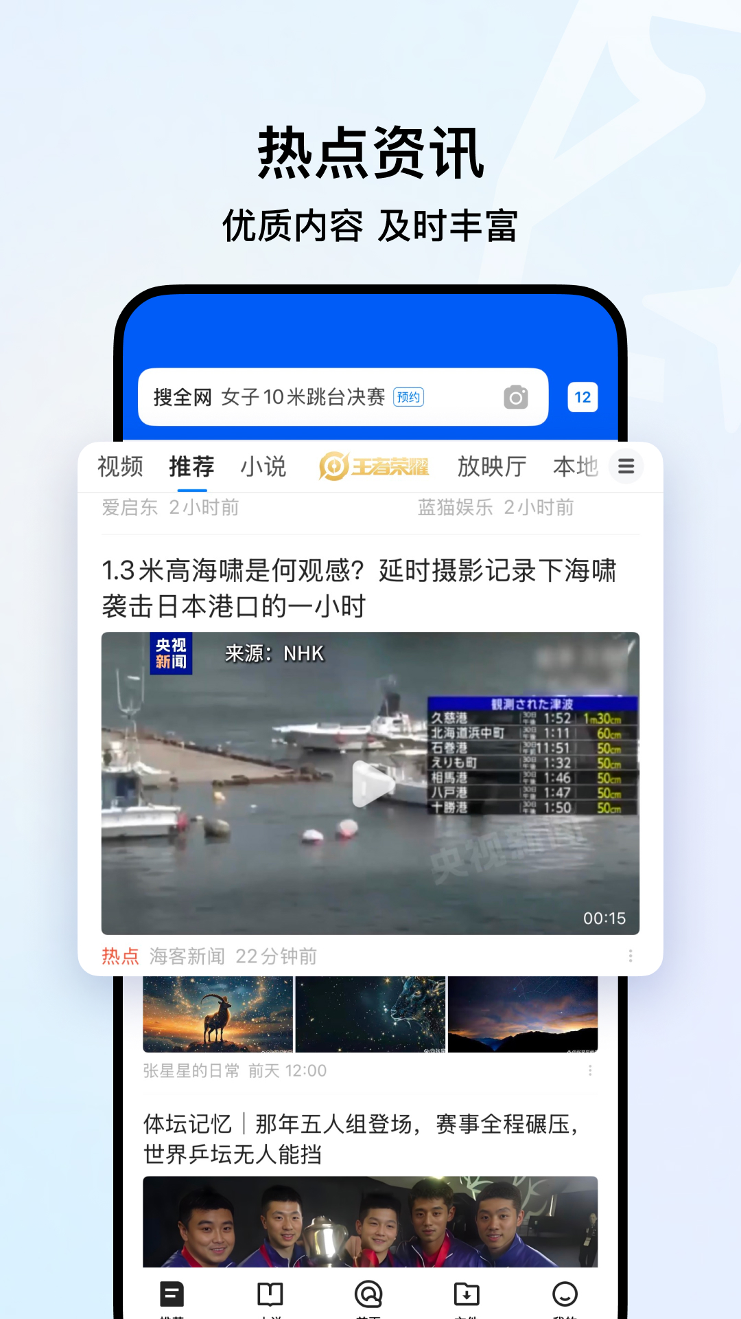 QQ浏览器截图